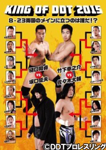 kingofddt2015-semi