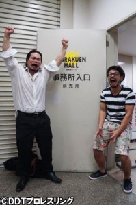 ganbare-korakuen