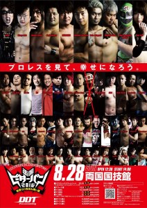 ddt-ryogoku2016