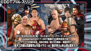 koeitecmo-6man